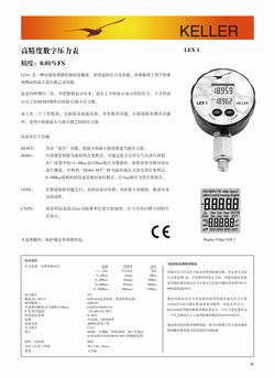 “南昌數(shù)顯電子壓力表怎么顯示負(fù)值“/