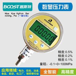 “綿陽數字真空壓力表yk-100b“/